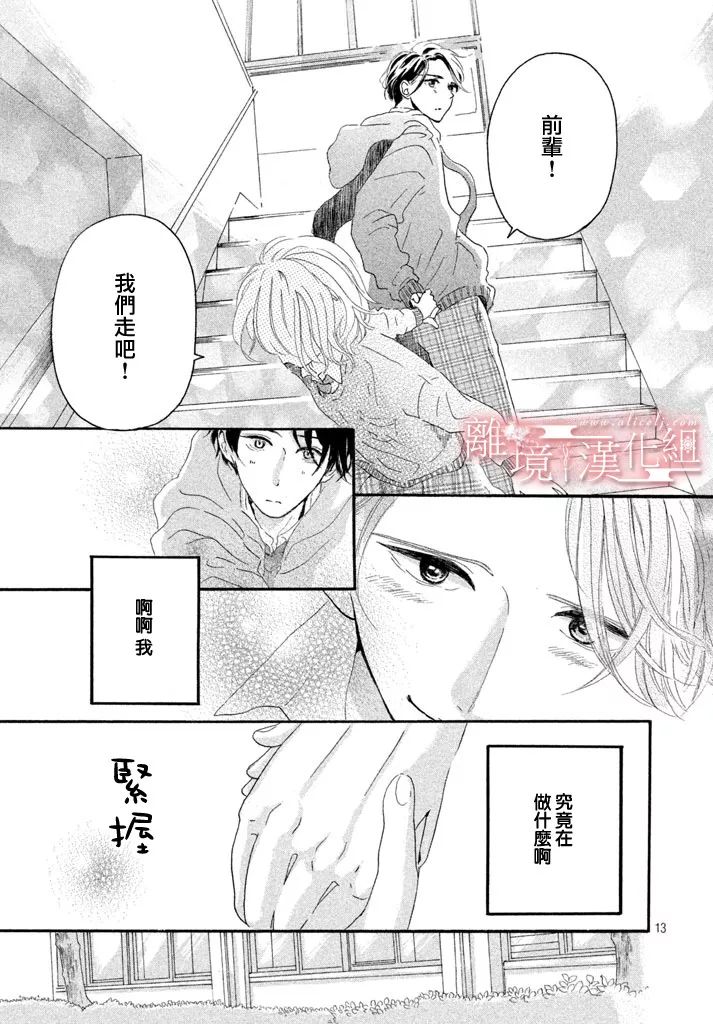 My first kiss韩漫全集-第一次的亲吻篇无删减无遮挡章节图片 