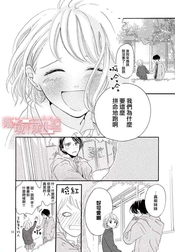My first kiss韩漫全集-第一次的亲吻篇无删减无遮挡章节图片 