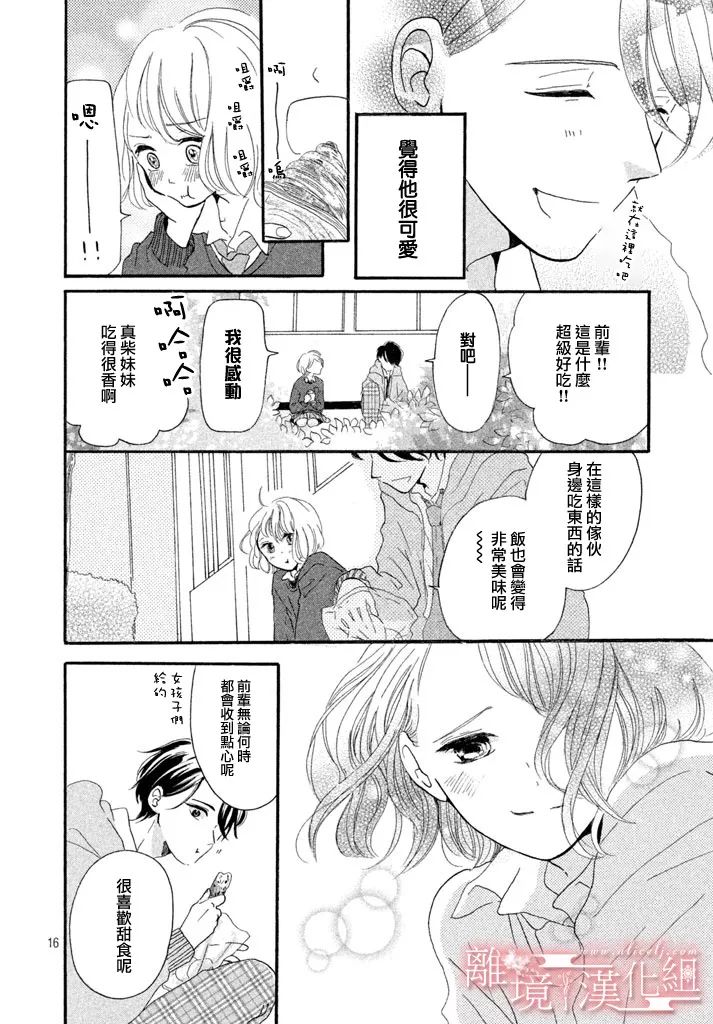 My first kiss韩漫全集-第一次的亲吻篇无删减无遮挡章节图片 