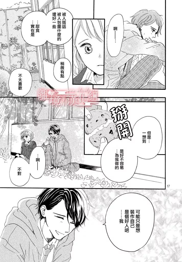 My first kiss韩漫全集-第一次的亲吻篇无删减无遮挡章节图片 