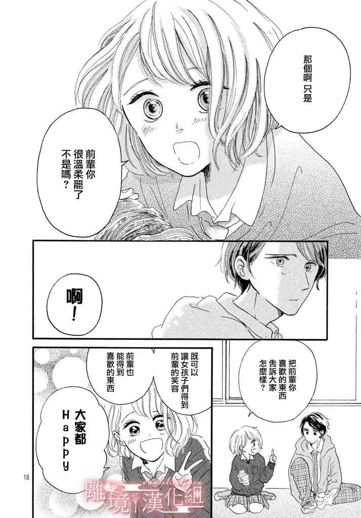My first kiss韩漫全集-第一次的亲吻篇无删减无遮挡章节图片 