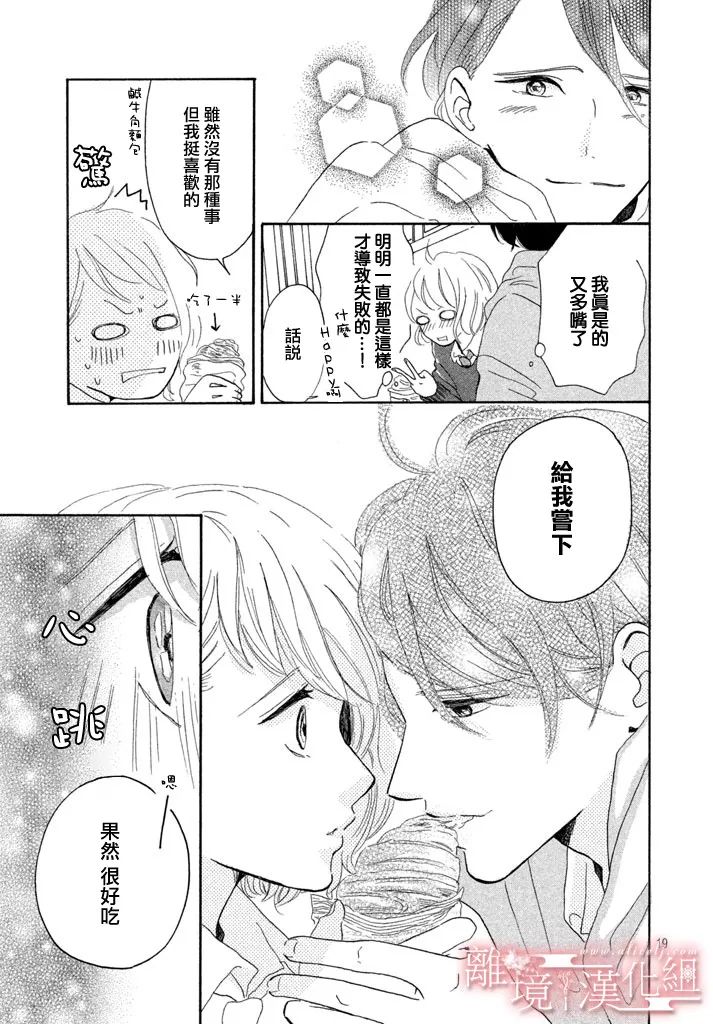 My first kiss韩漫全集-第一次的亲吻篇无删减无遮挡章节图片 