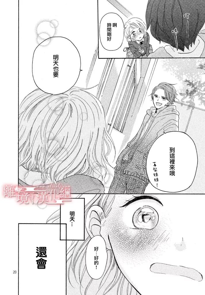 My first kiss韩漫全集-第一次的亲吻篇无删减无遮挡章节图片 