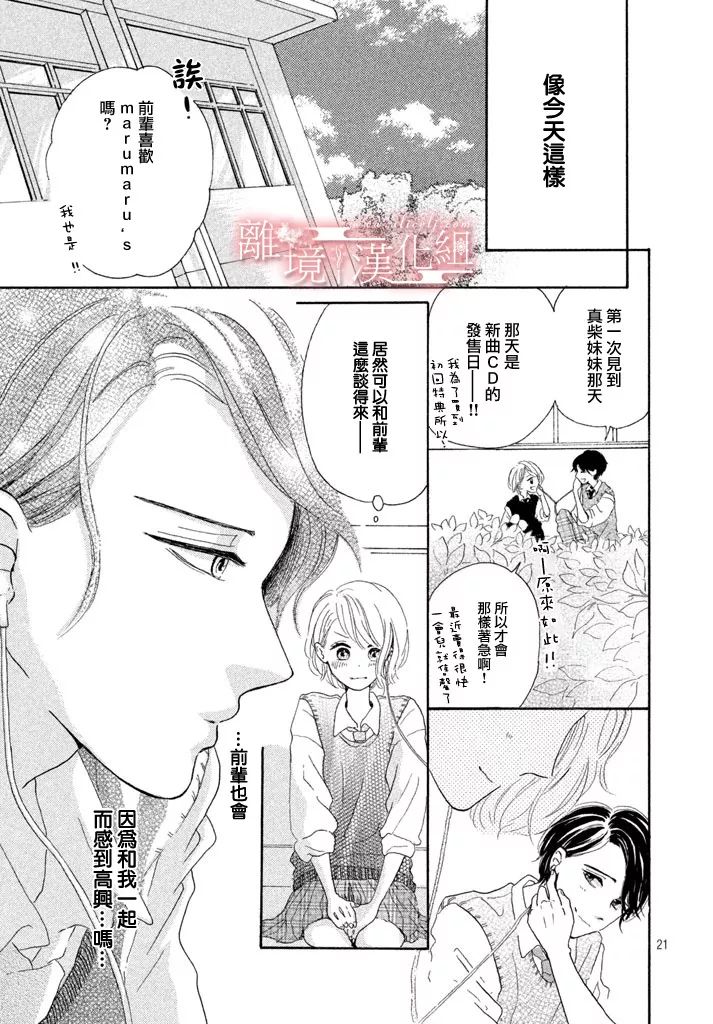 My first kiss韩漫全集-第一次的亲吻篇无删减无遮挡章节图片 