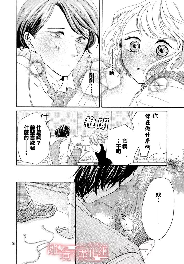 My first kiss韩漫全集-第一次的亲吻篇无删减无遮挡章节图片 