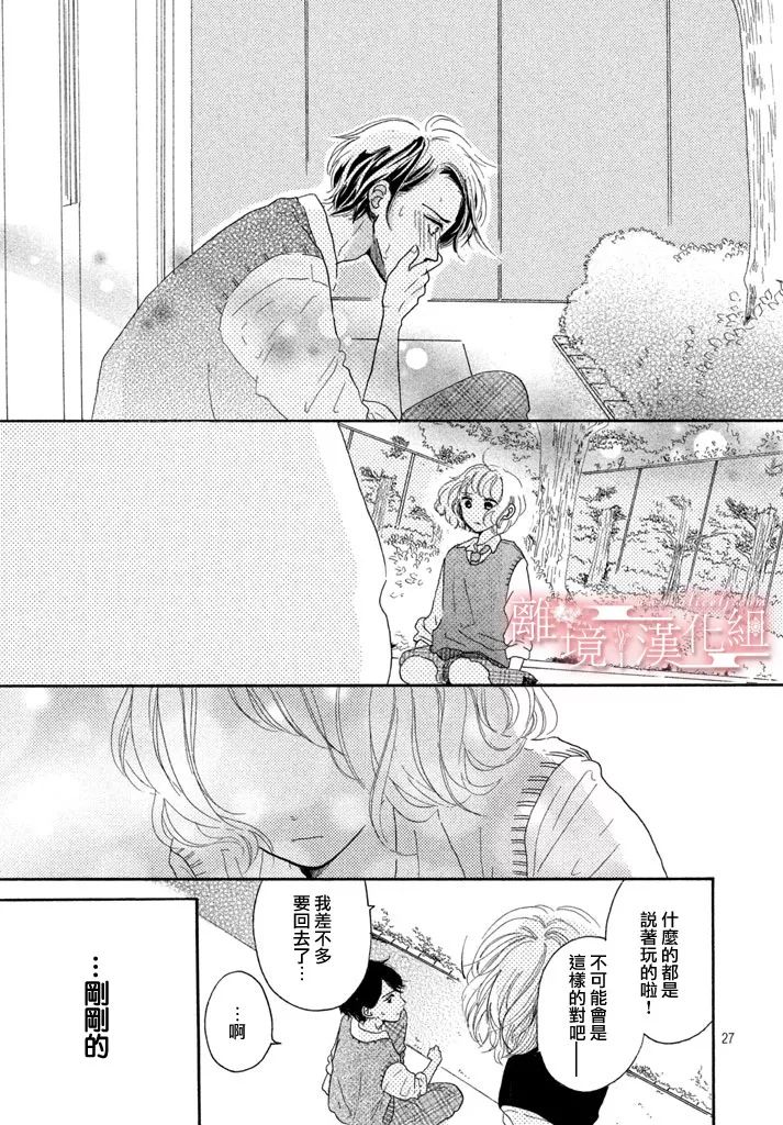 My first kiss韩漫全集-第一次的亲吻篇无删减无遮挡章节图片 
