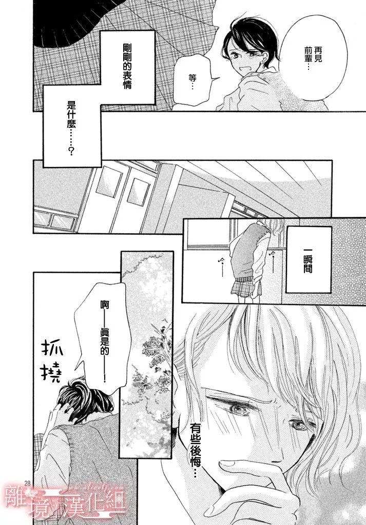 My first kiss韩漫全集-第一次的亲吻篇无删减无遮挡章节图片 