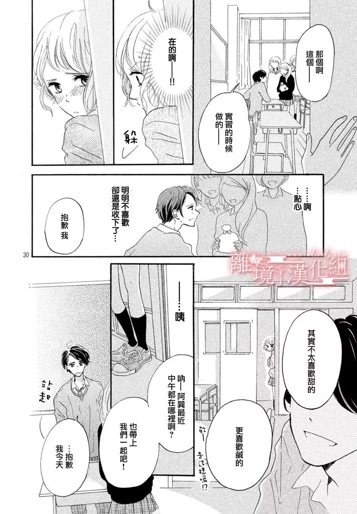 My first kiss韩漫全集-第一次的亲吻篇无删减无遮挡章节图片 
