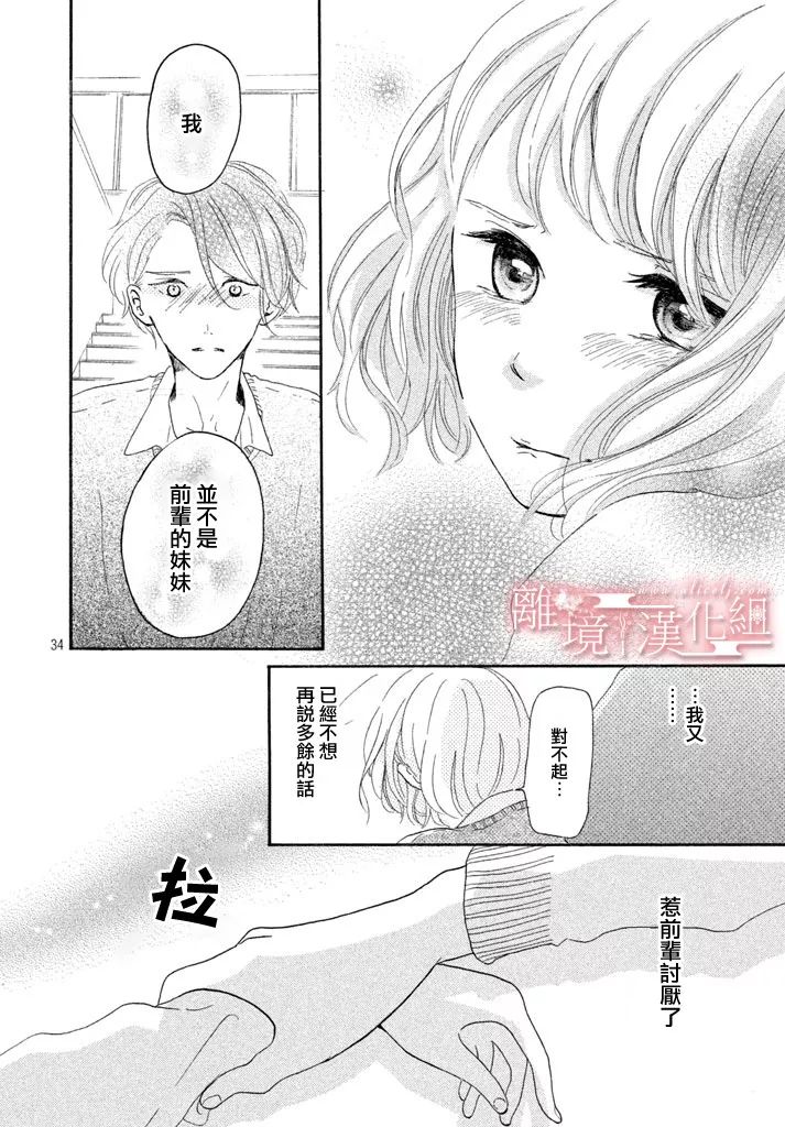 My first kiss韩漫全集-第一次的亲吻篇无删减无遮挡章节图片 