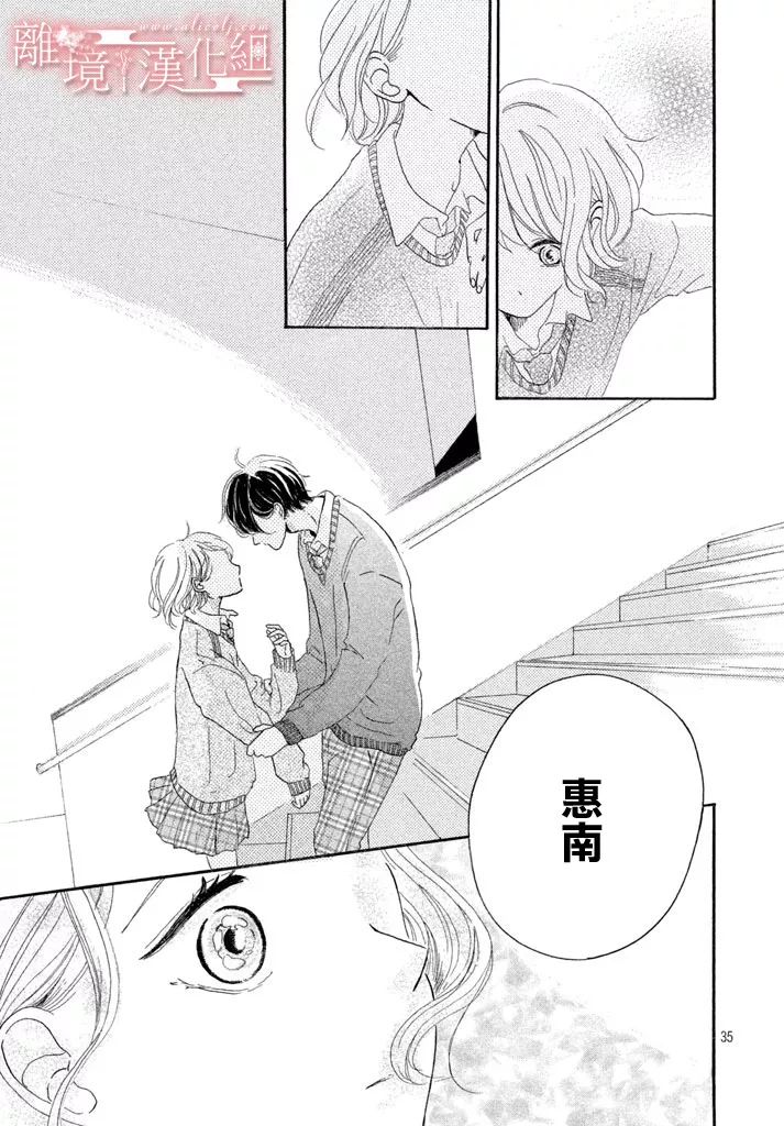 My first kiss韩漫全集-第一次的亲吻篇无删减无遮挡章节图片 