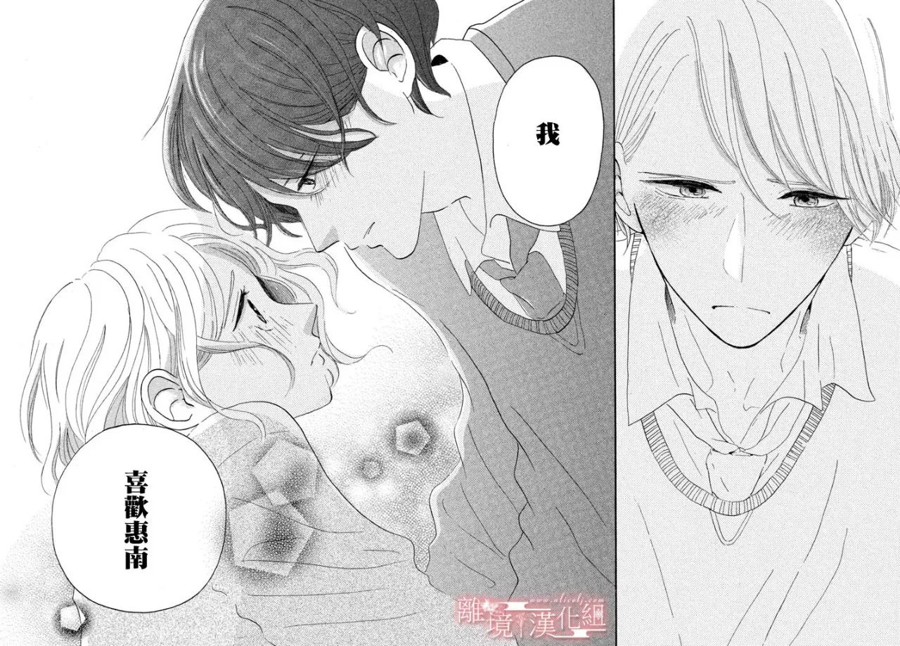 My first kiss韩漫全集-第一次的亲吻篇无删减无遮挡章节图片 