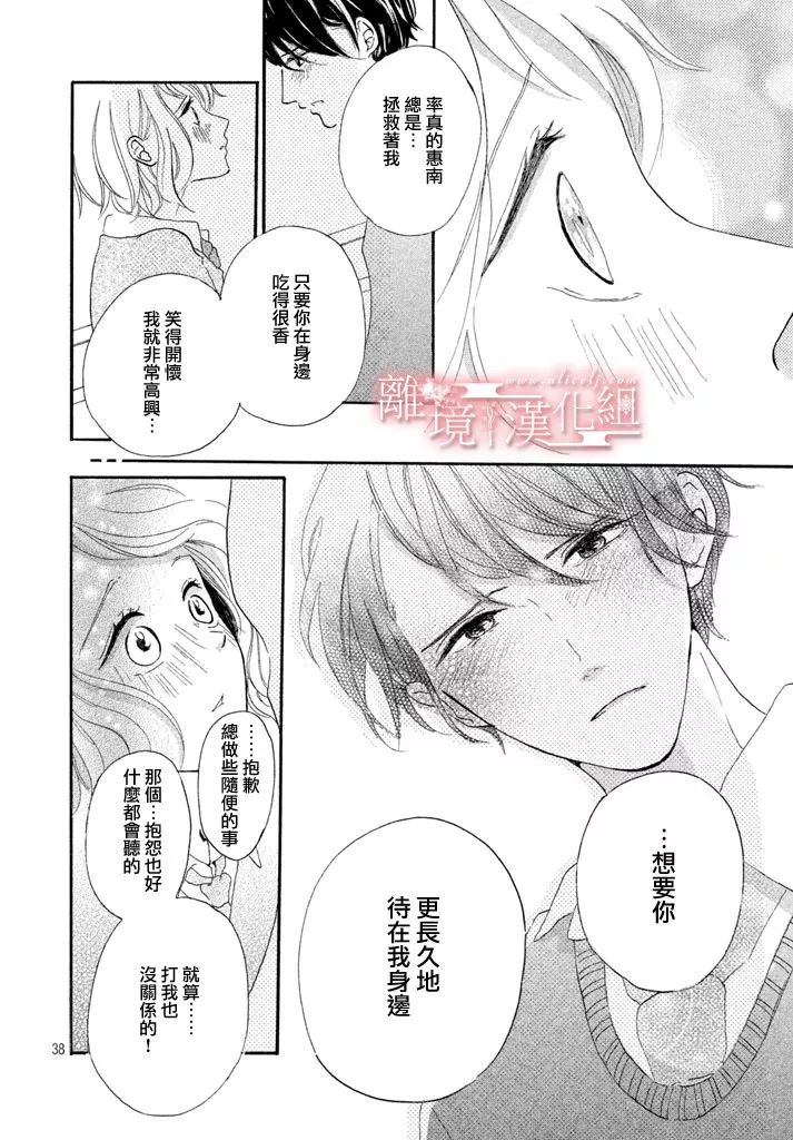 My first kiss韩漫全集-第一次的亲吻篇无删减无遮挡章节图片 