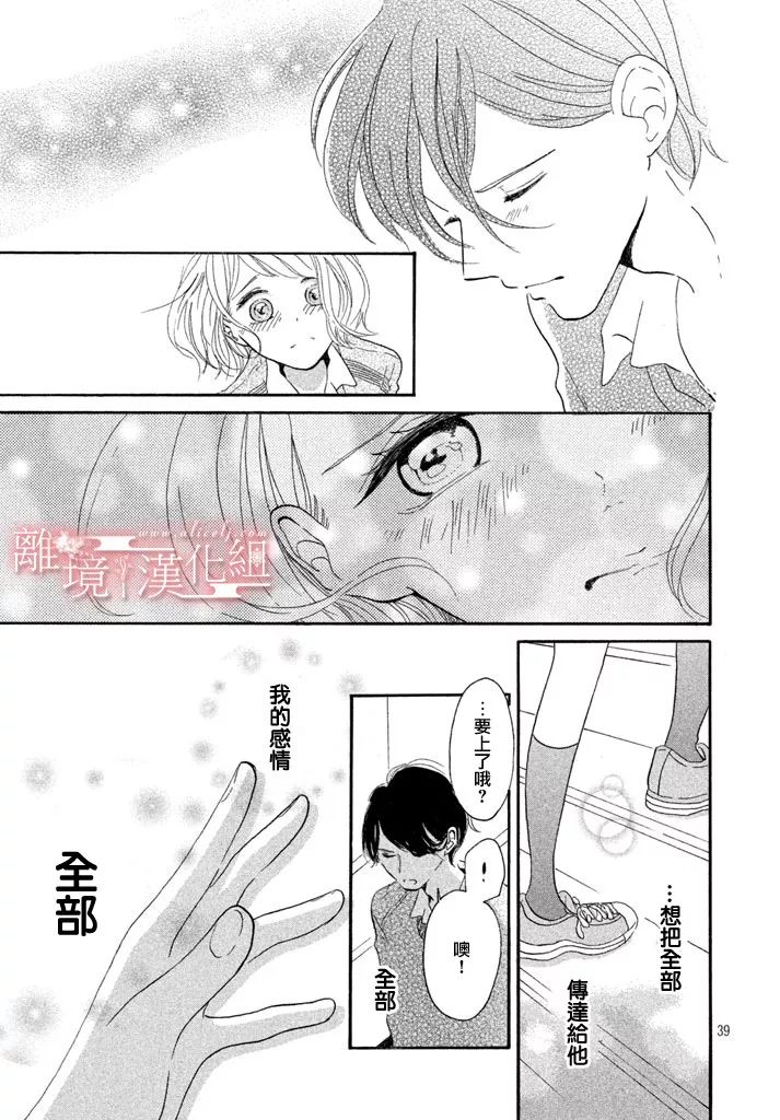 My first kiss韩漫全集-第一次的亲吻篇无删减无遮挡章节图片 