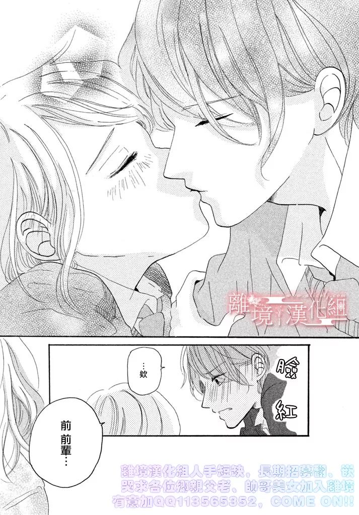 My first kiss韩漫全集-第一次的亲吻篇无删减无遮挡章节图片 