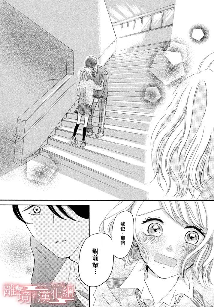 My first kiss韩漫全集-第一次的亲吻篇无删减无遮挡章节图片 