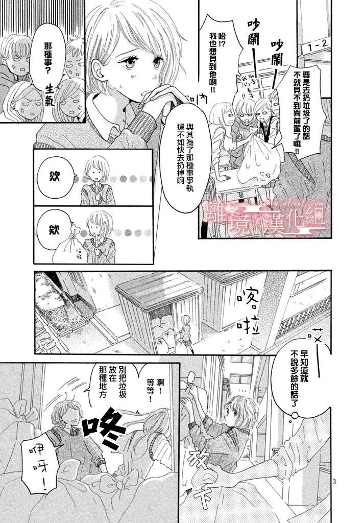 My first kiss韩漫全集-第一次的亲吻篇无删减无遮挡章节图片 