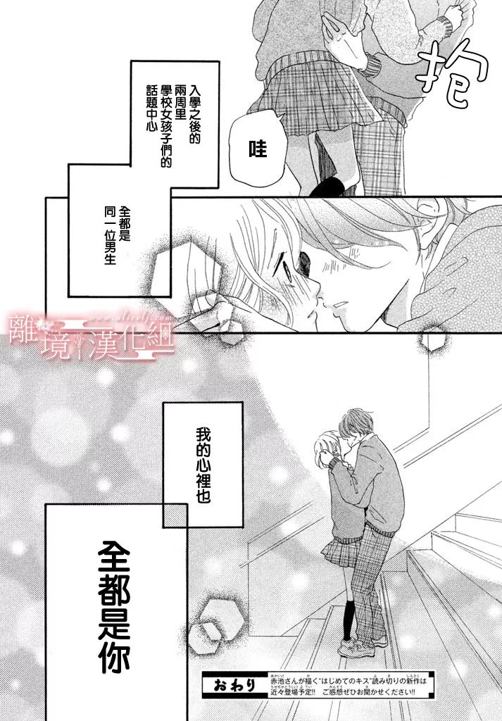 My first kiss韩漫全集-第一次的亲吻篇无删减无遮挡章节图片 