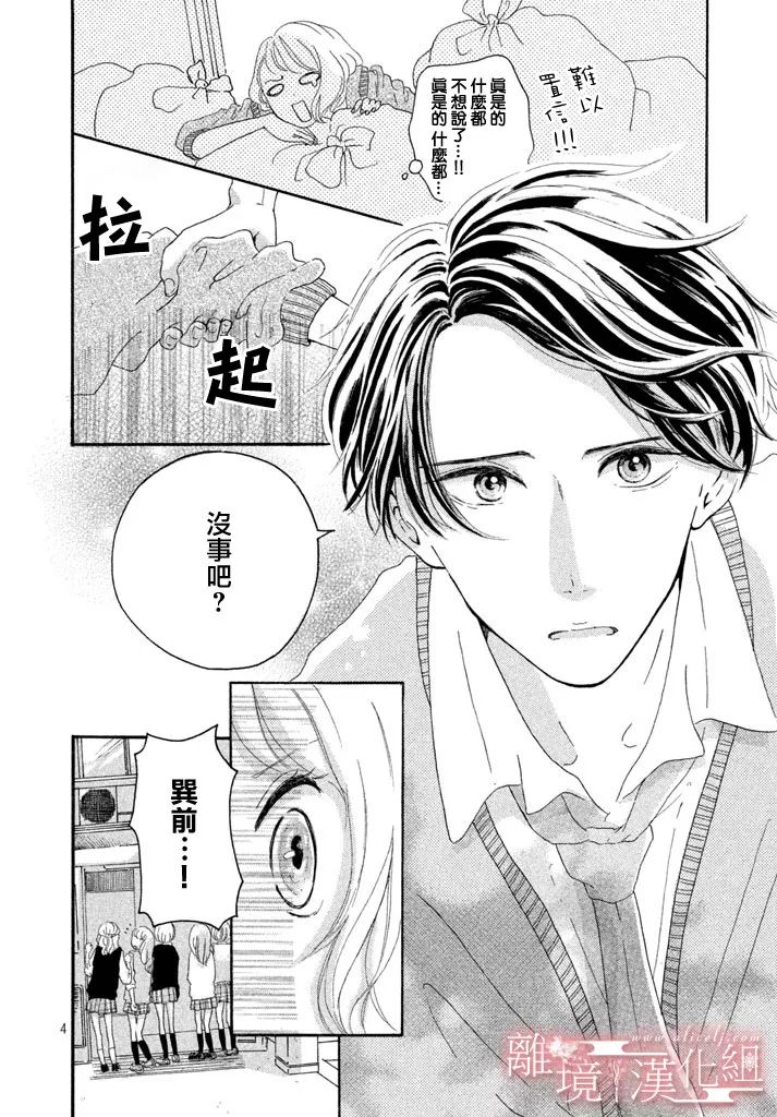 My first kiss韩漫全集-第一次的亲吻篇无删减无遮挡章节图片 