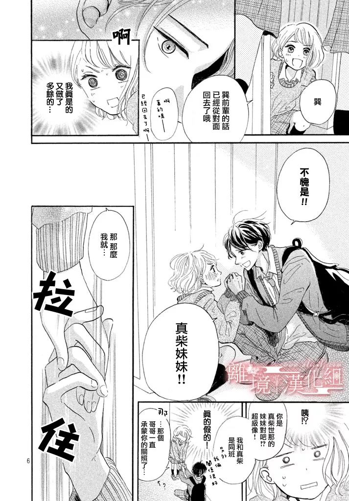 My first kiss韩漫全集-第一次的亲吻篇无删减无遮挡章节图片 