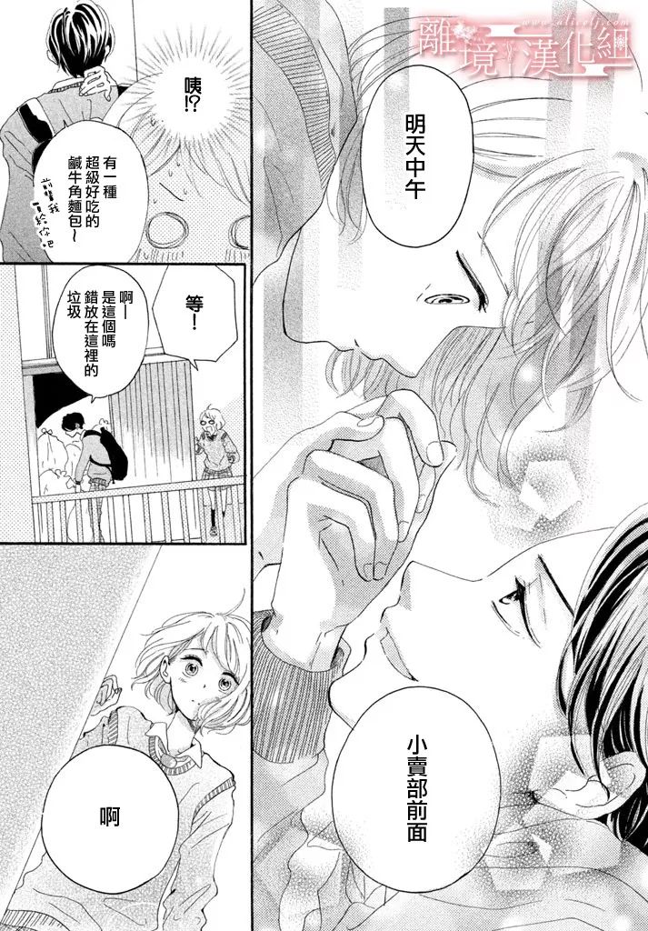 My first kiss韩漫全集-第一次的亲吻篇无删减无遮挡章节图片 