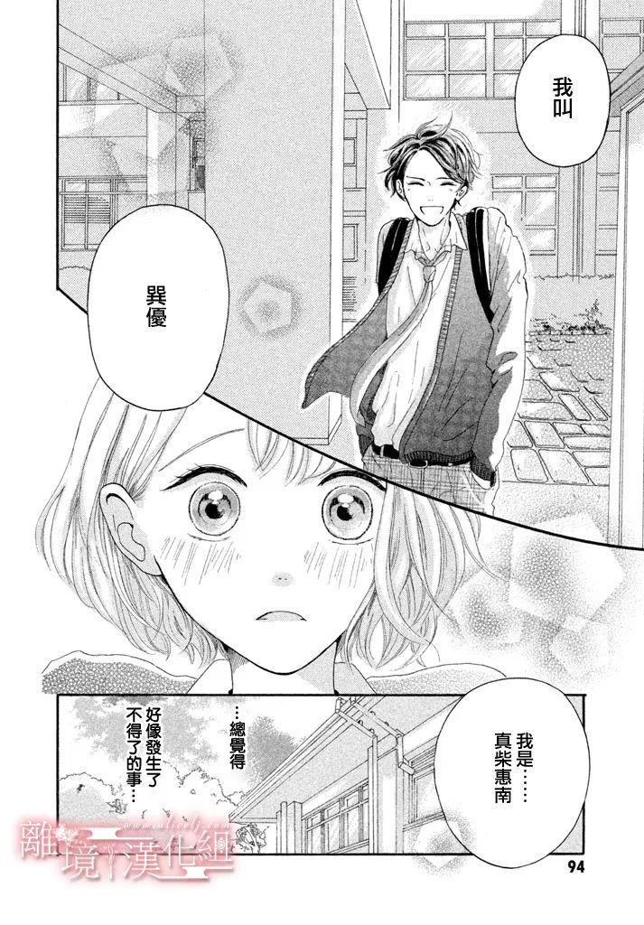 My first kiss韩漫全集-第一次的亲吻篇无删减无遮挡章节图片 