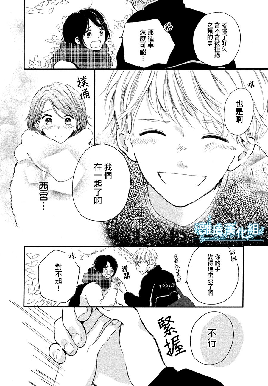My first kiss韩漫全集-等待你的糖果篇之番外无删减无遮挡章节图片 
