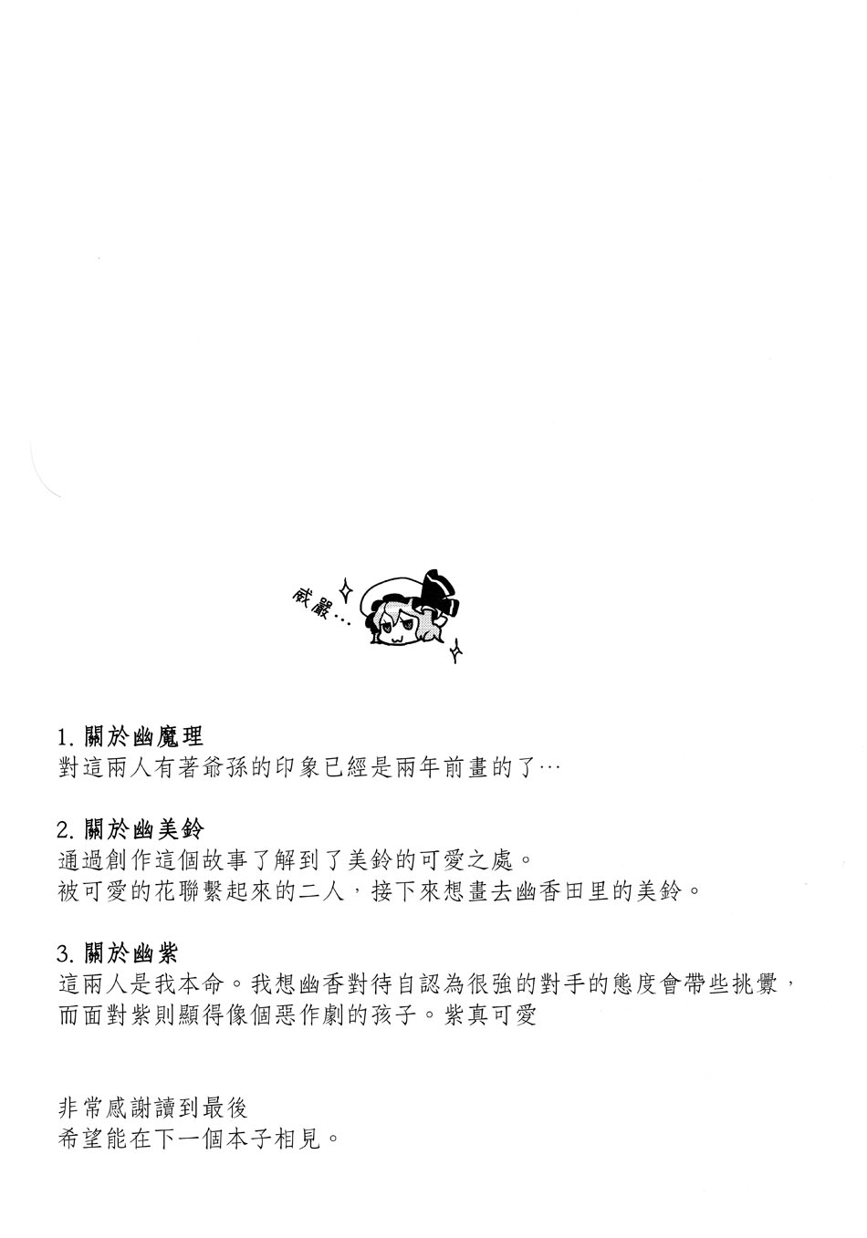 平行世界 四季的鲜花之主韩漫全集-全一话无删减无遮挡章节图片 