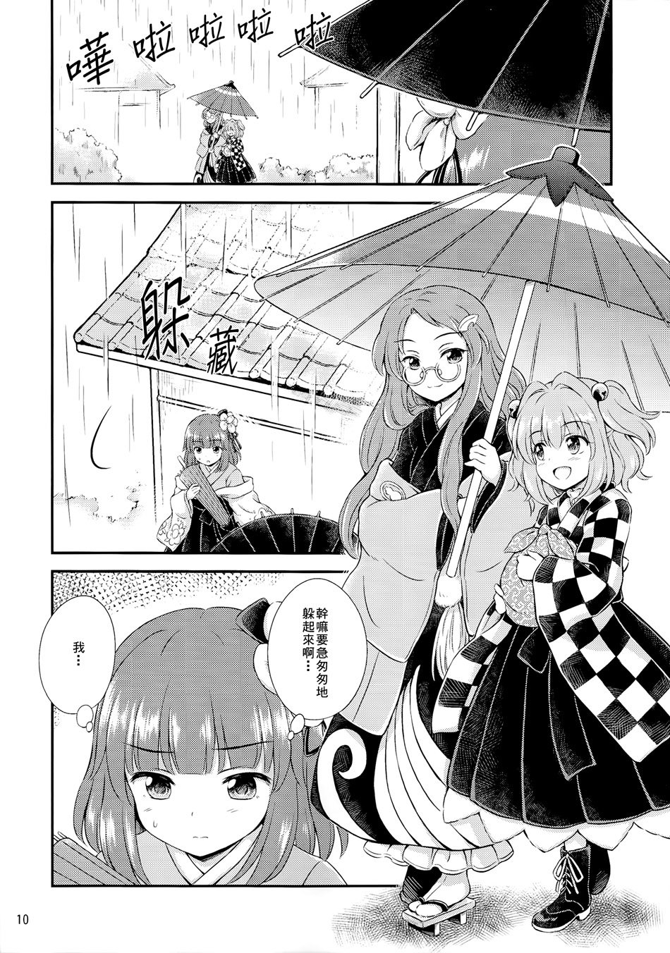 泪之雨韩漫全集-全一话无删减无遮挡章节图片 