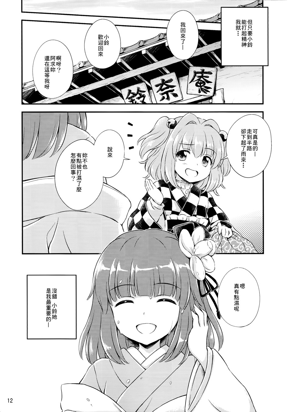 泪之雨韩漫全集-全一话无删减无遮挡章节图片 