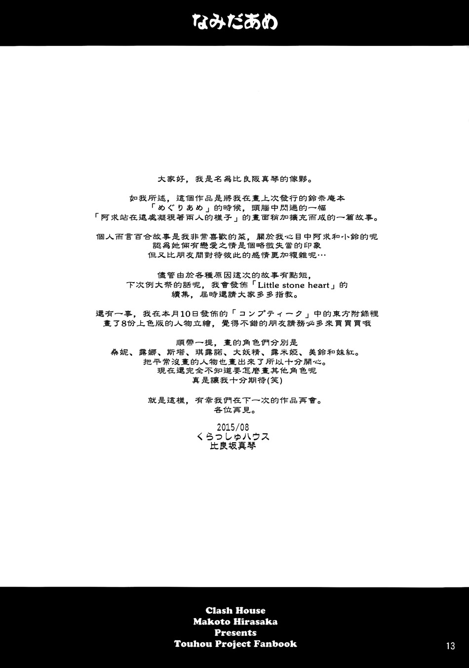 泪之雨韩漫全集-全一话无删减无遮挡章节图片 