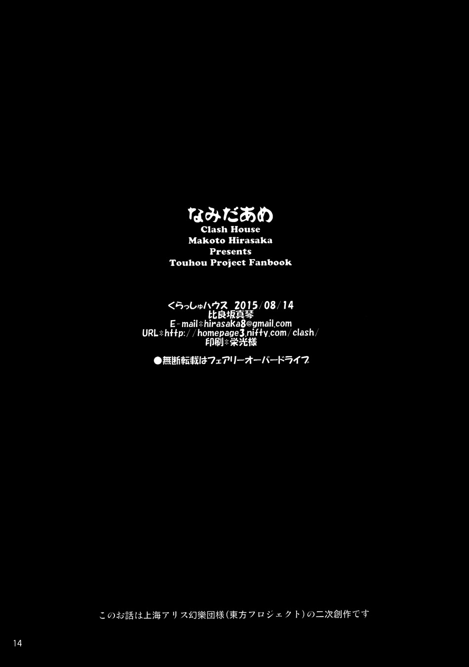泪之雨韩漫全集-全一话无删减无遮挡章节图片 