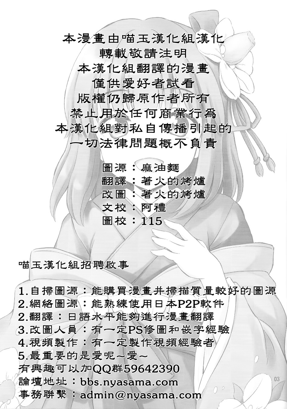 泪之雨韩漫全集-全一话无删减无遮挡章节图片 