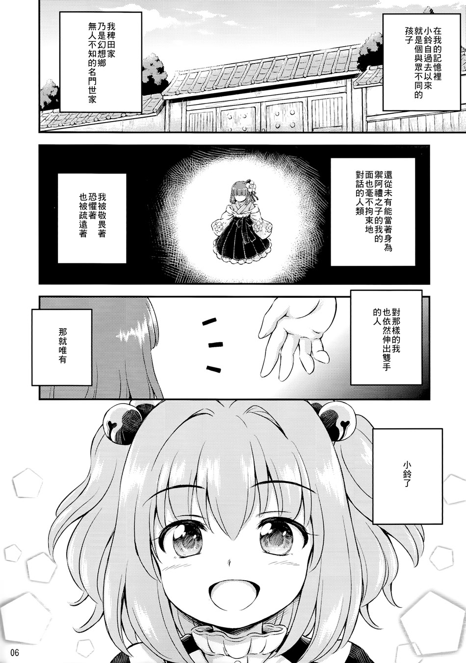 泪之雨韩漫全集-全一话无删减无遮挡章节图片 