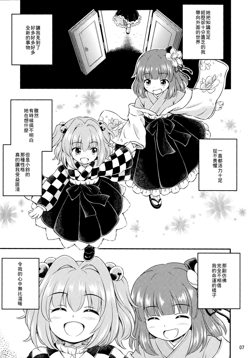 泪之雨韩漫全集-全一话无删减无遮挡章节图片 