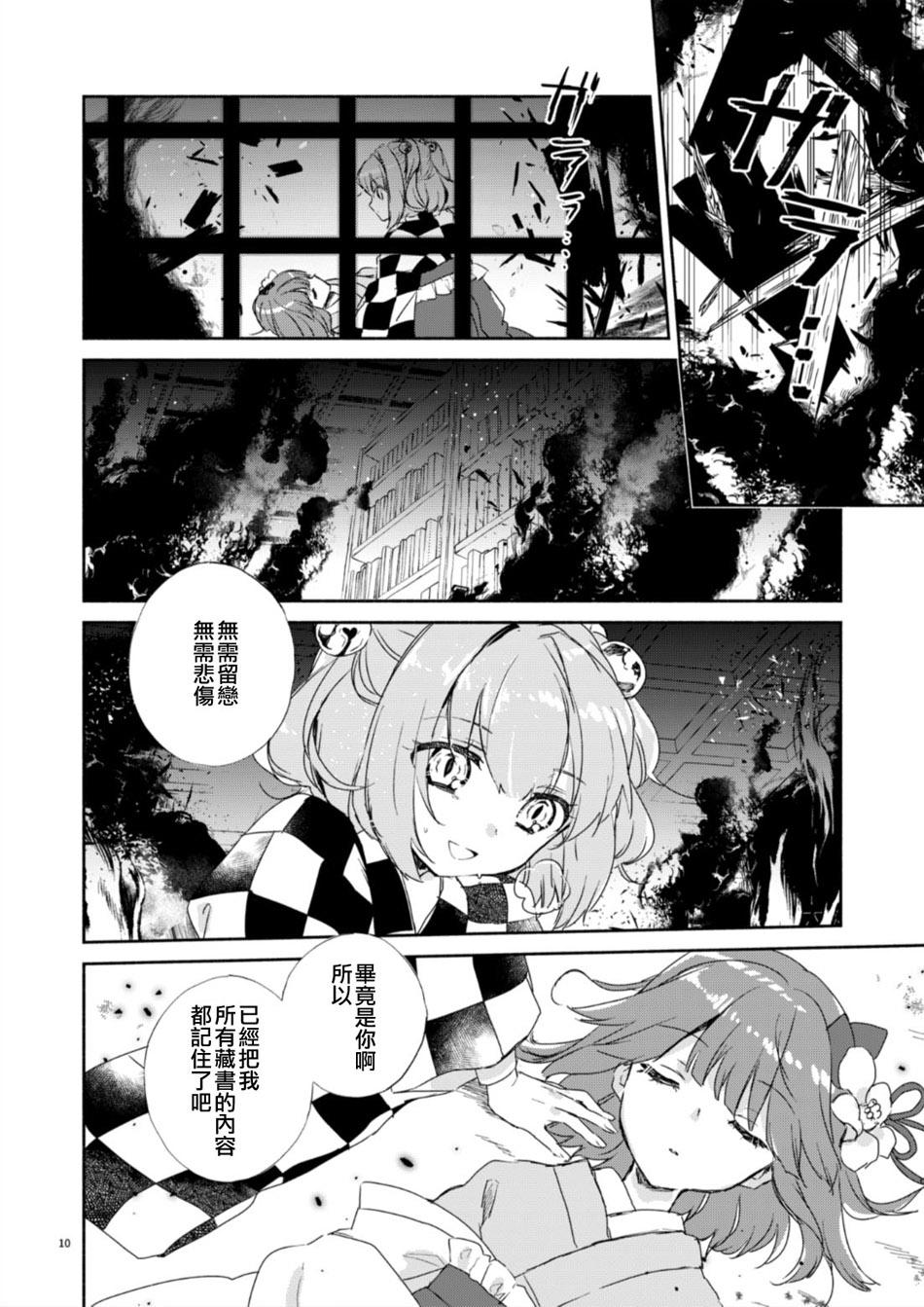 世界的外侧韩漫全集-全一话无删减无遮挡章节图片 