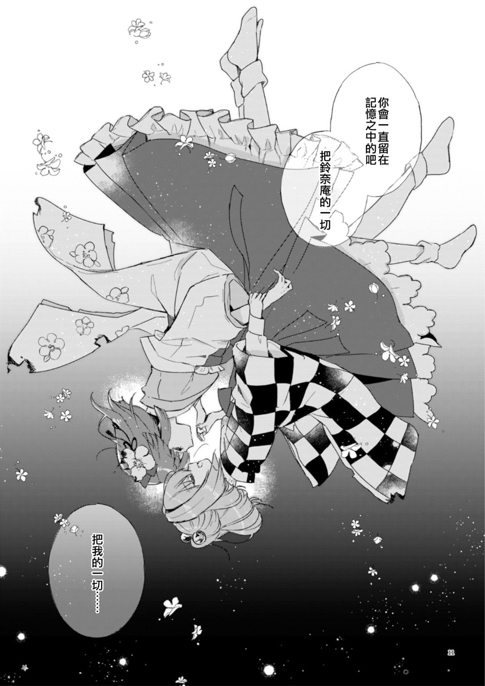 世界的外侧韩漫全集-全一话无删减无遮挡章节图片 