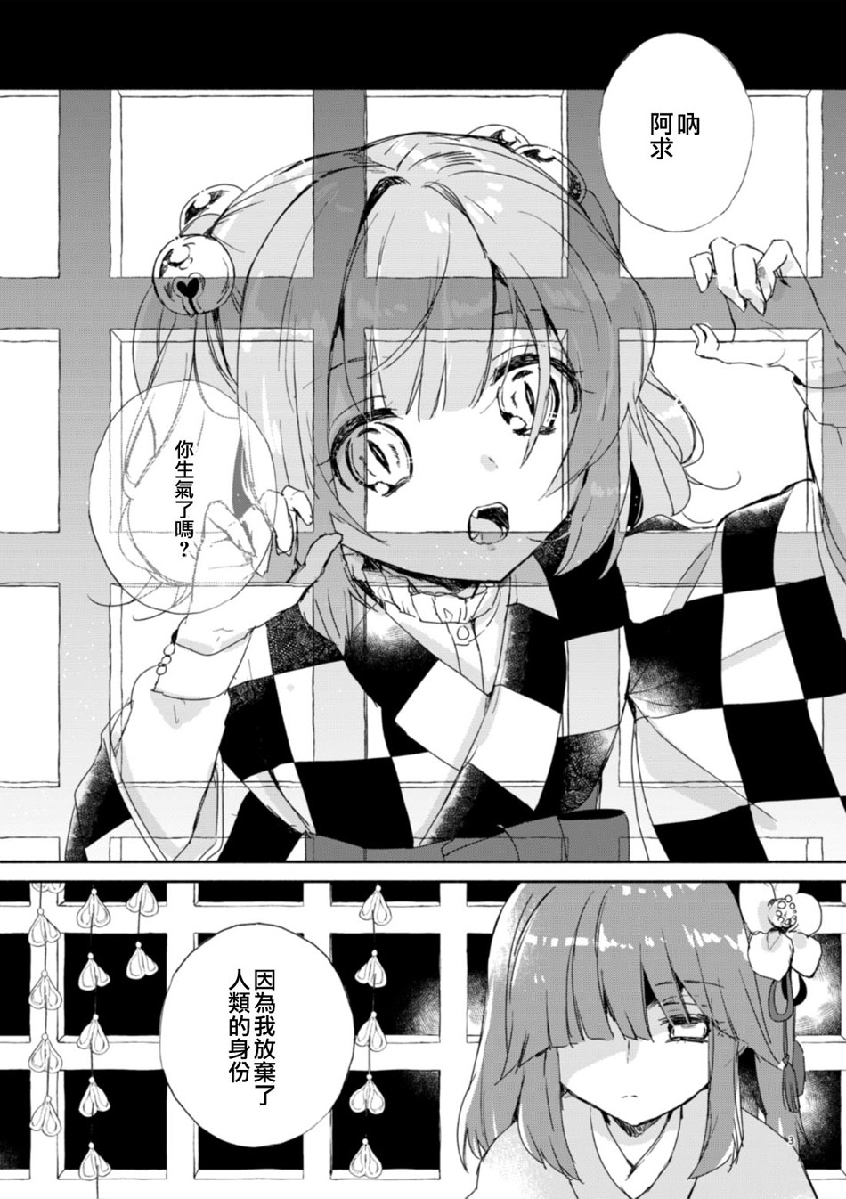 世界的外侧韩漫全集-全一话无删减无遮挡章节图片 