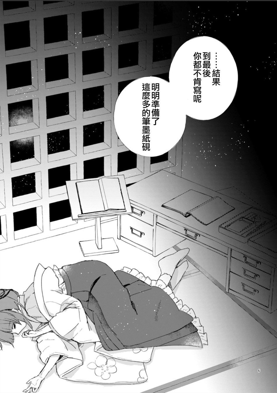 世界的外侧韩漫全集-全一话无删减无遮挡章节图片 