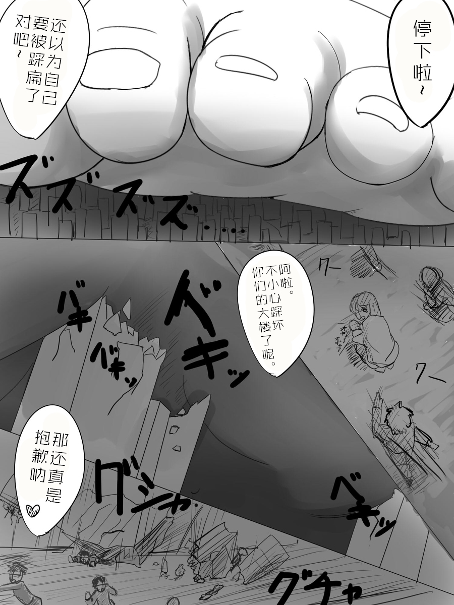妖精大战争韩漫全集-全一话无删减无遮挡章节图片 