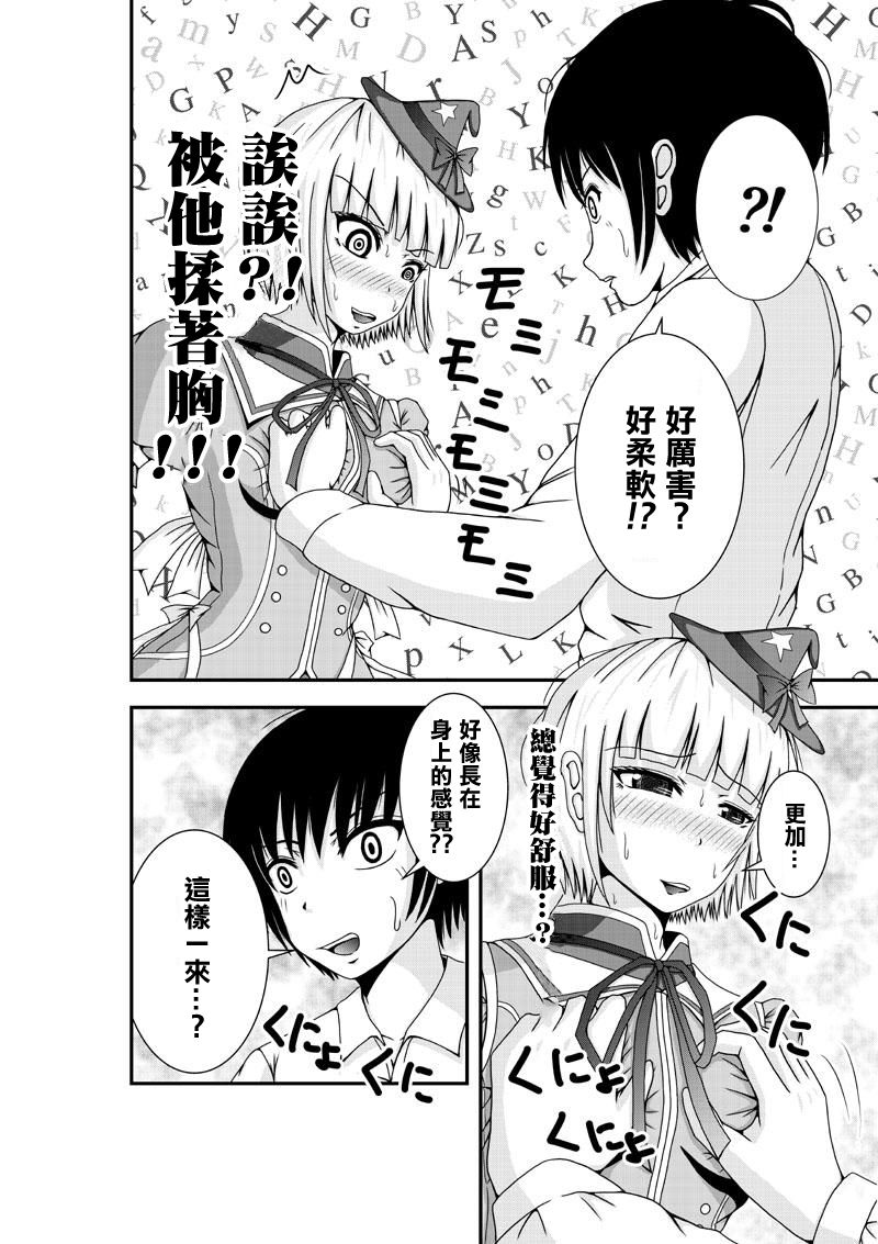 虽然是女孩子…女装！韩漫全集-全一话无删减无遮挡章节图片 