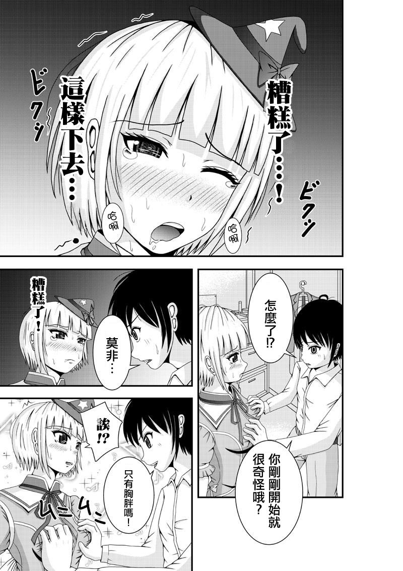 虽然是女孩子…女装！韩漫全集-全一话无删减无遮挡章节图片 