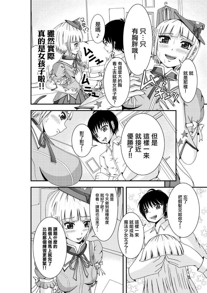 虽然是女孩子…女装！韩漫全集-全一话无删减无遮挡章节图片 