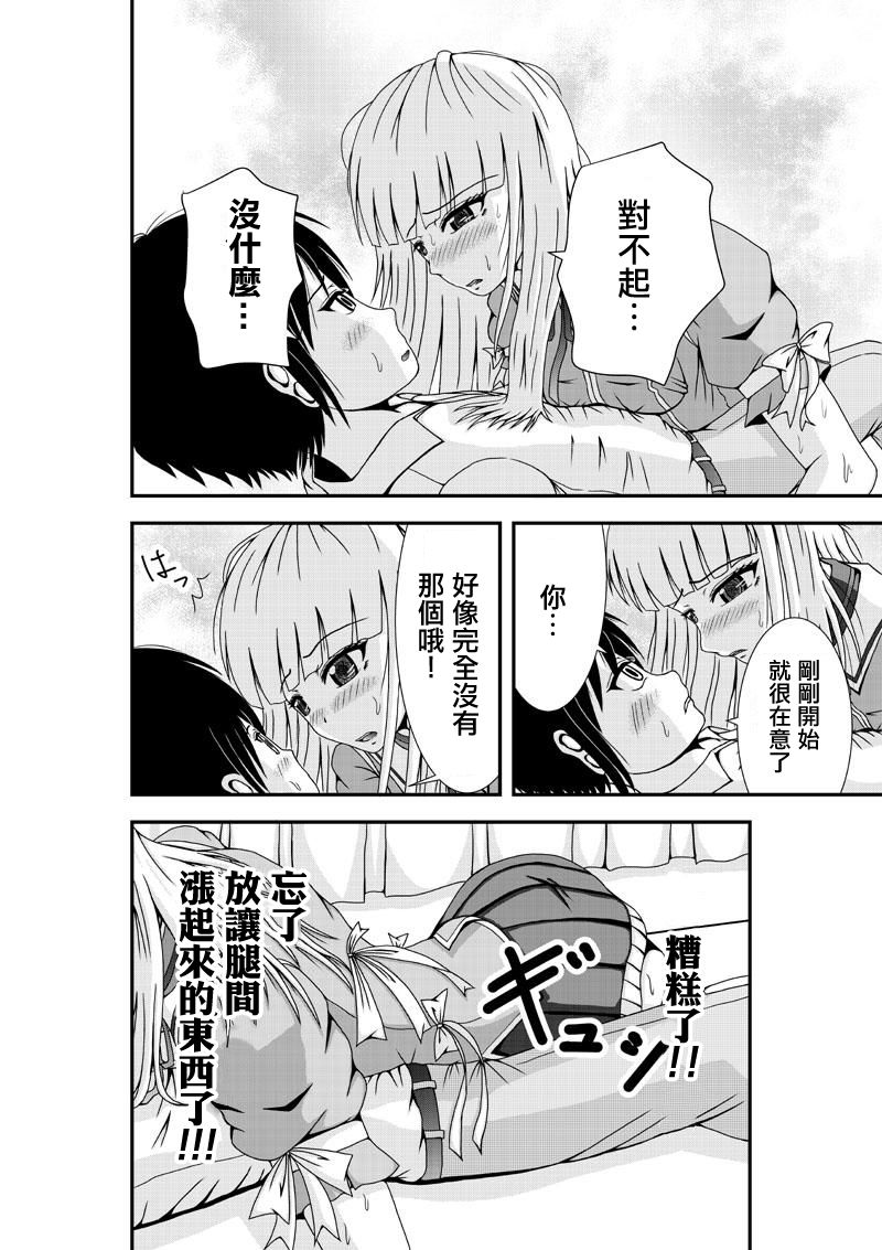 虽然是女孩子…女装！韩漫全集-全一话无删减无遮挡章节图片 