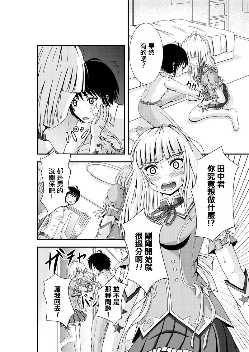 虽然是女孩子…女装！韩漫全集-全一话无删减无遮挡章节图片 