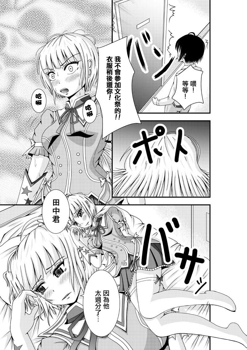 虽然是女孩子…女装！韩漫全集-全一话无删减无遮挡章节图片 