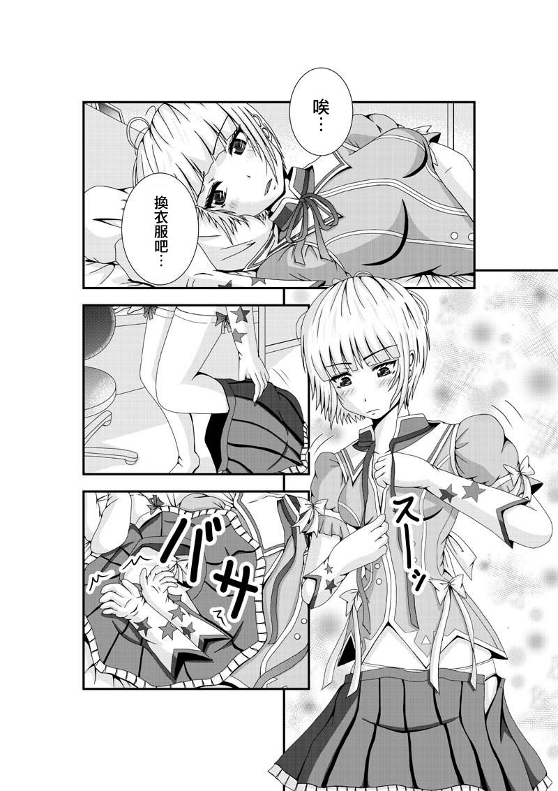 虽然是女孩子…女装！韩漫全集-全一话无删减无遮挡章节图片 