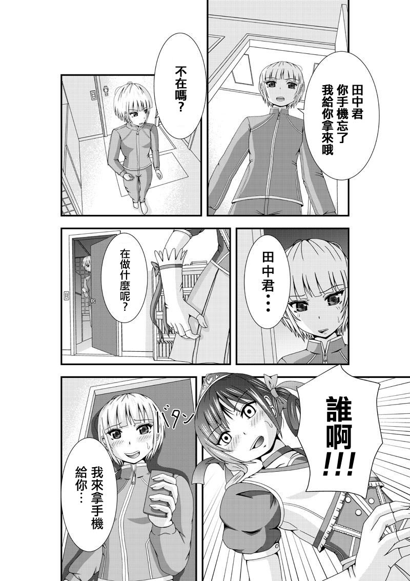 虽然是女孩子…女装！韩漫全集-全一话无删减无遮挡章节图片 