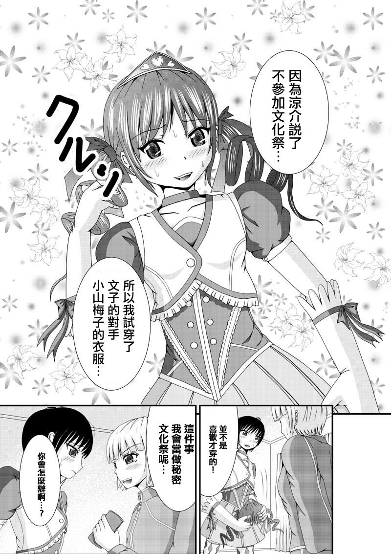 虽然是女孩子…女装！韩漫全集-全一话无删减无遮挡章节图片 