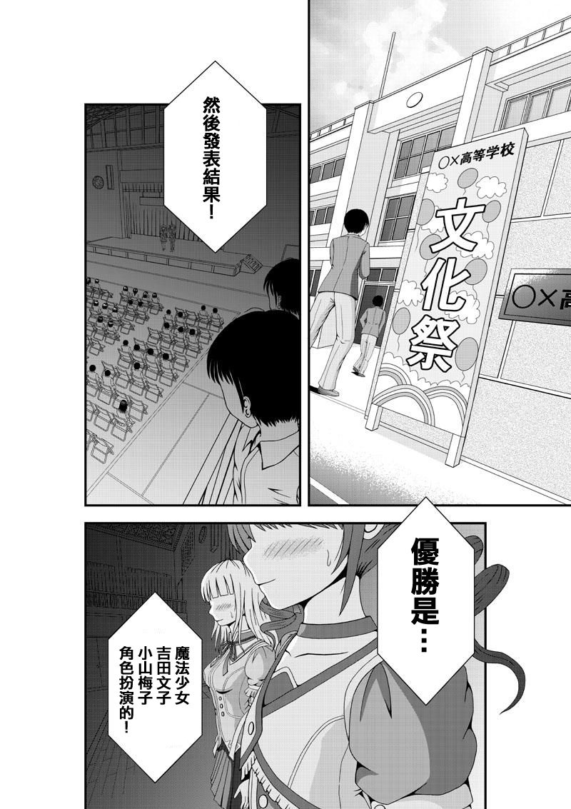 虽然是女孩子…女装！韩漫全集-全一话无删减无遮挡章节图片 