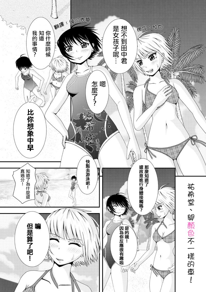 虽然是女孩子…女装！韩漫全集-全一话无删减无遮挡章节图片 